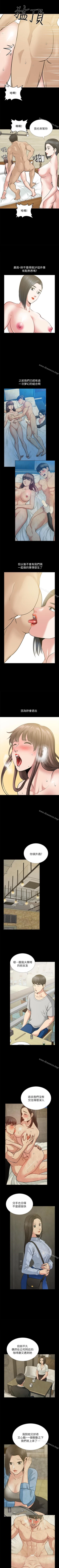 Page 169 of 朋友妻 1-36