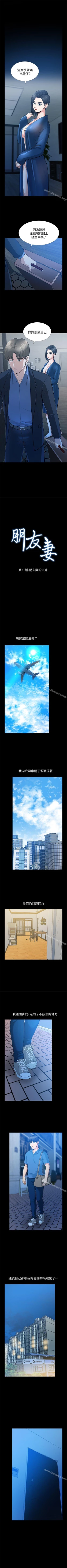 Page 177 of 朋友妻 1-36