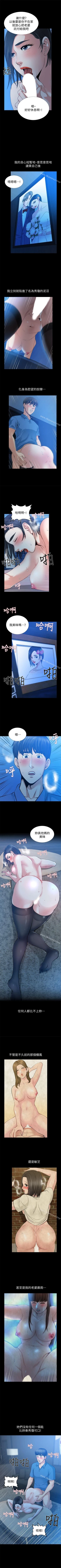 Page 179 of 朋友妻 1-36