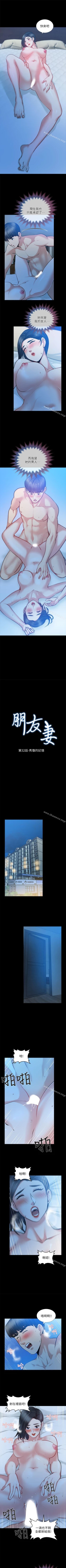 Page 183 of 朋友妻 1-36