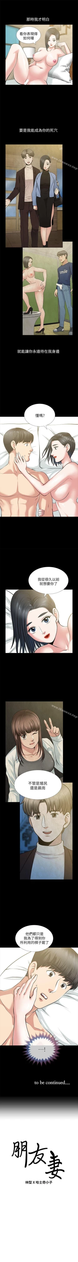 Page 188 of 朋友妻 1-36