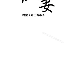 Page 200 of 朋友妻 1-36