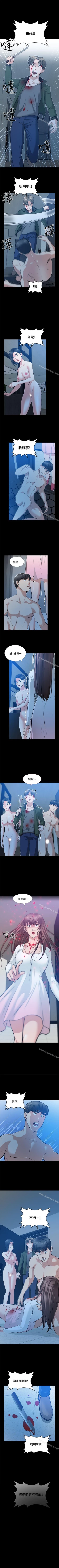 Page 206 of 朋友妻 1-36