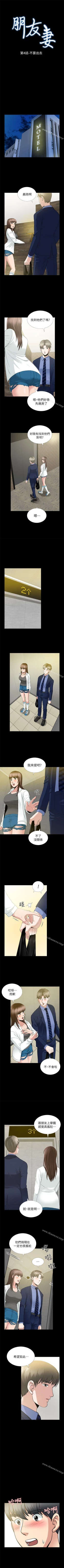 Page 20 of 朋友妻 1-36