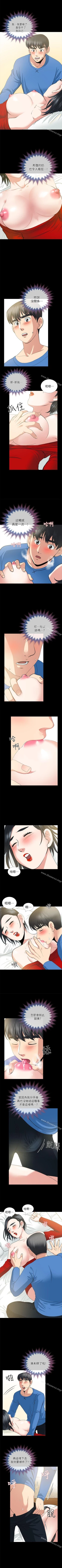 Page 21 of 朋友妻 1-36