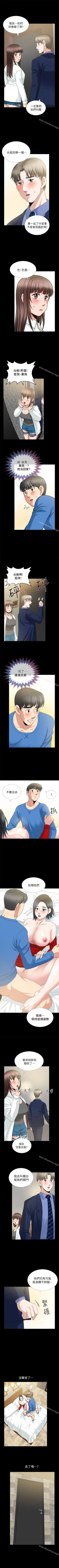 Page 24 of 朋友妻 1-36