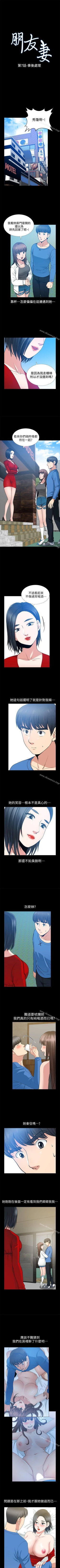 Page 38 of 朋友妻 1-36