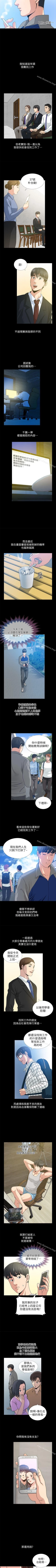 Page 3 of 朋友妻 1-36