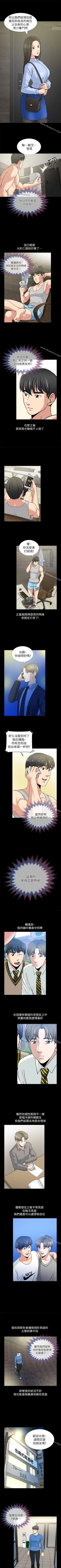 Page 5 of 朋友妻 1-36