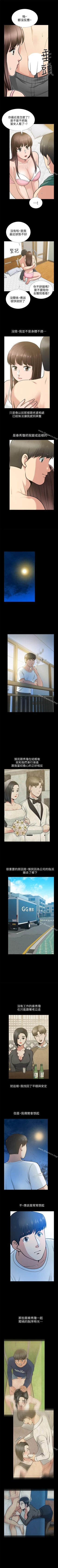 Page 96 of 朋友妻 1-36