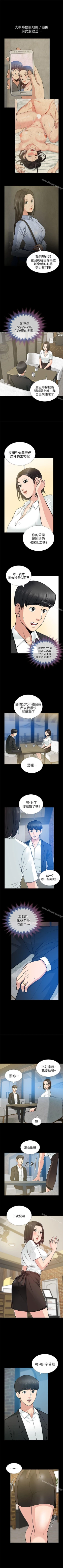 Page 98 of 朋友妻 1-36