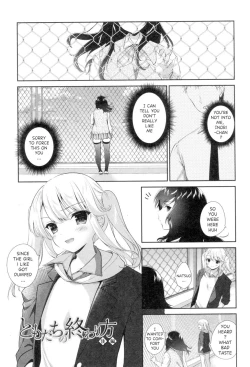 Page 17 of Tomodachi no Owarikata