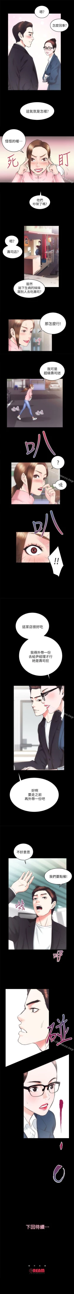 Page 104 of 性溢房屋 1-32