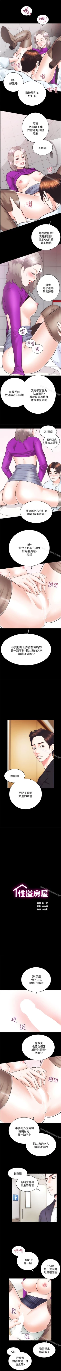 Page 110 of 性溢房屋 1-32