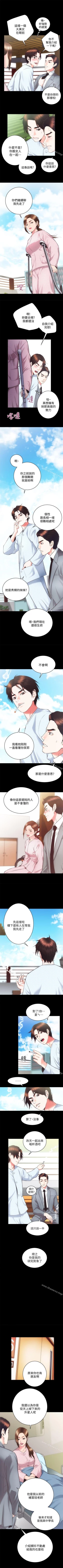 Page 121 of 性溢房屋 1-32