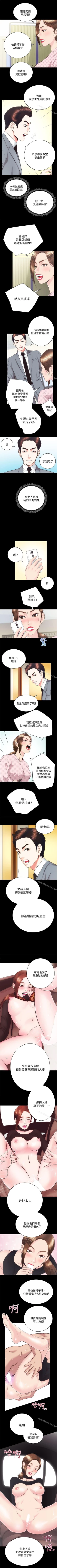 Page 122 of 性溢房屋 1-32