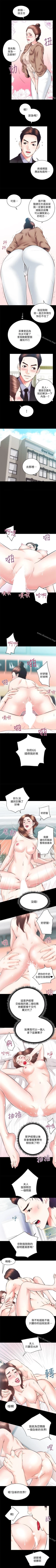 Page 127 of 性溢房屋 1-32