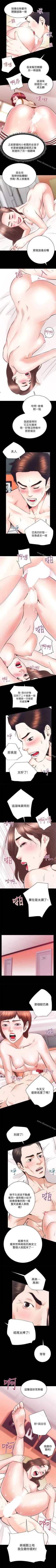 Page 128 of 性溢房屋 1-32