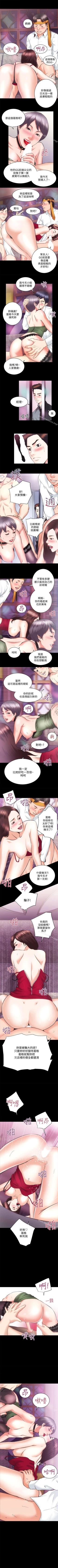Page 132 of 性溢房屋 1-32
