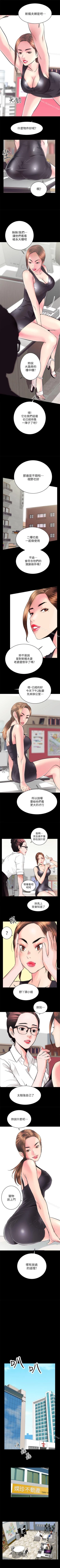 Page 13 of 性溢房屋 1-32