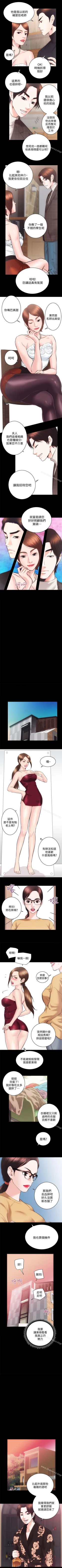 Page 141 of 性溢房屋 1-32