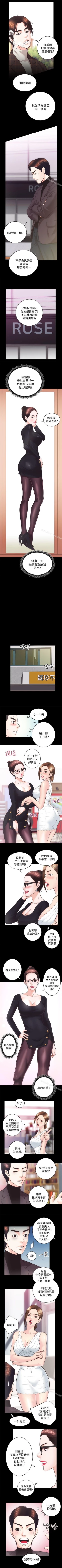 Page 147 of 性溢房屋 1-32