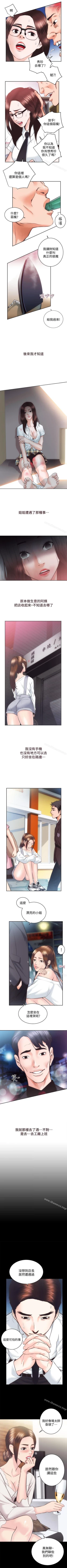 Page 153 of 性溢房屋 1-32