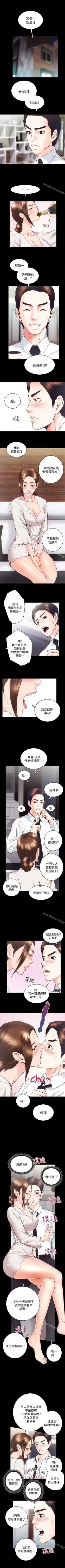 Page 156 of 性溢房屋 1-32