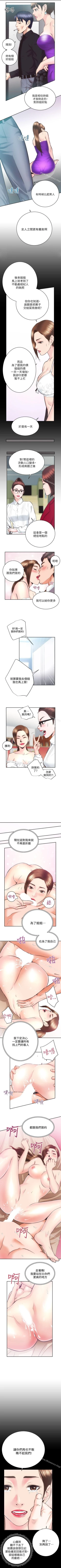 Page 163 of 性溢房屋 1-32