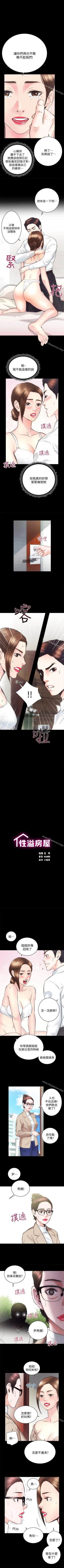 Page 165 of 性溢房屋 1-32