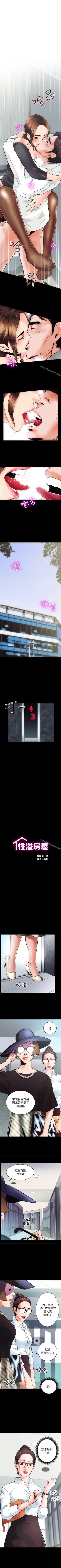Page 1 of 性溢房屋 1-32