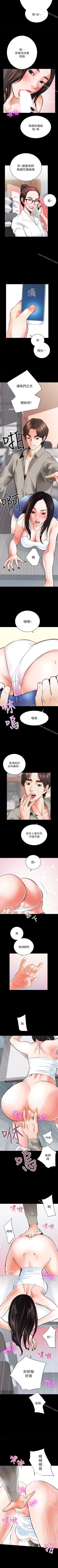 Page 30 of 性溢房屋 1-32