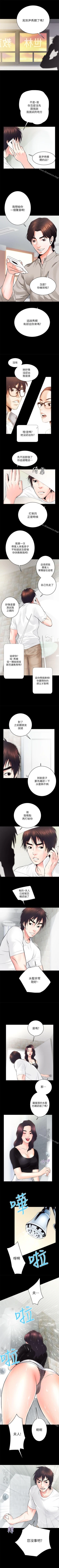 Page 40 of 性溢房屋 1-32