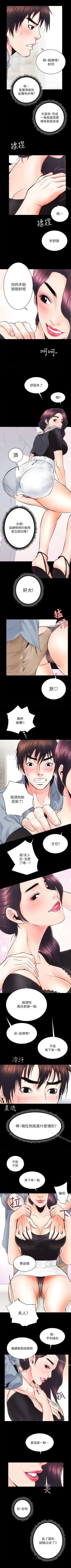 Page 42 of 性溢房屋 1-32