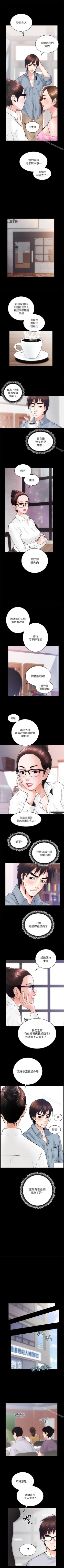 Page 48 of 性溢房屋 1-32