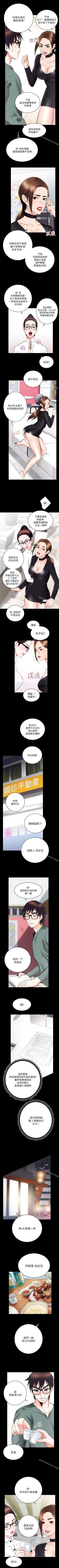 Page 63 of 性溢房屋 1-32