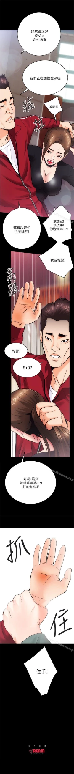 Page 67 of 性溢房屋 1-32