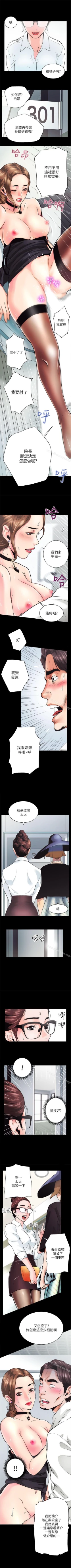 Page 6 of 性溢房屋 1-32
