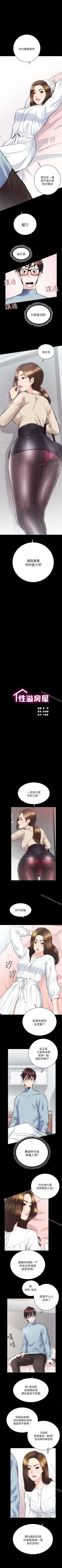 Page 79 of 性溢房屋 1-32