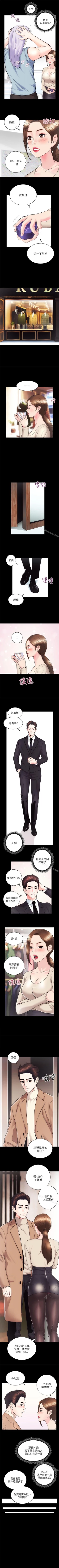Page 85 of 性溢房屋 1-32