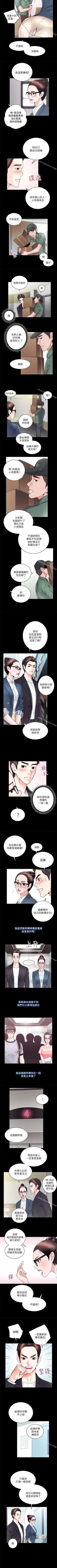 Page 97 of 性溢房屋 1-32