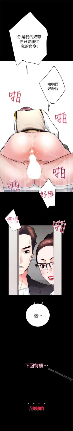 Page 99 of 性溢房屋 1-32