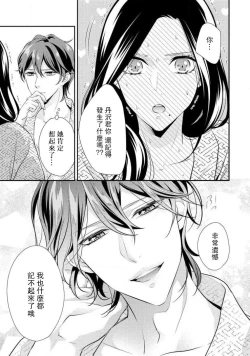 Page 104 of Hagukumi4