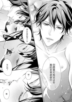 Page 32 of Hagukumi4