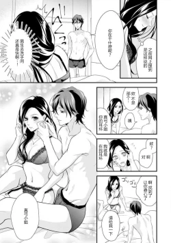 Page 42 of Hagukumi4