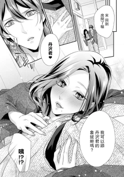 Page 94 of Hagukumi4