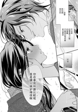 Page 97 of Hagukumi4