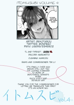 Page 47 of Itomusubi Vol. 4