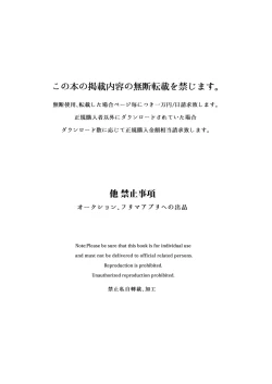 Page 29 of Natsu no Ojousan ga Yukizuri Omanko shitekureru