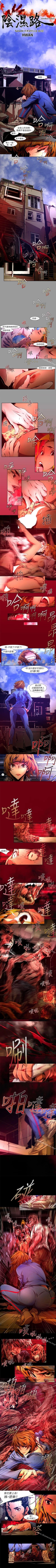 Page 104 of 陰濕路 1-41